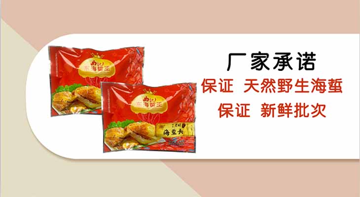 山东非遗曲记老醋海蜇头