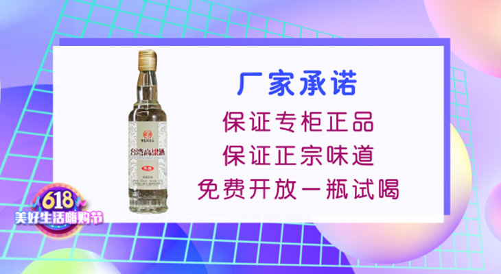 宝岛阿里山台湾高粱酒（陈雅）