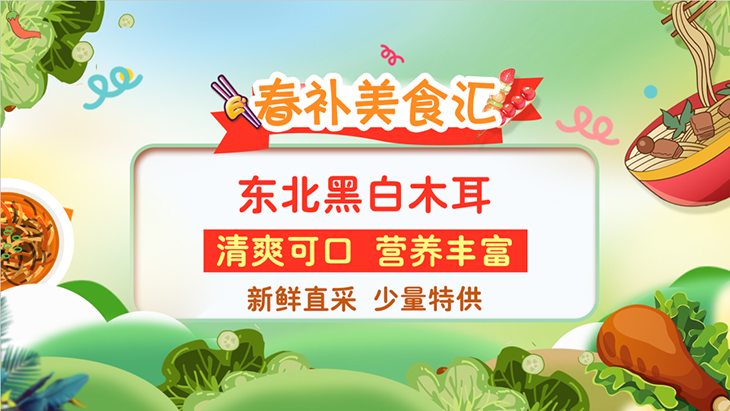 双枒子绿色食品东北黑白木耳超值组