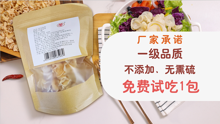 双枒子绿色食品东北黑白木耳超值组