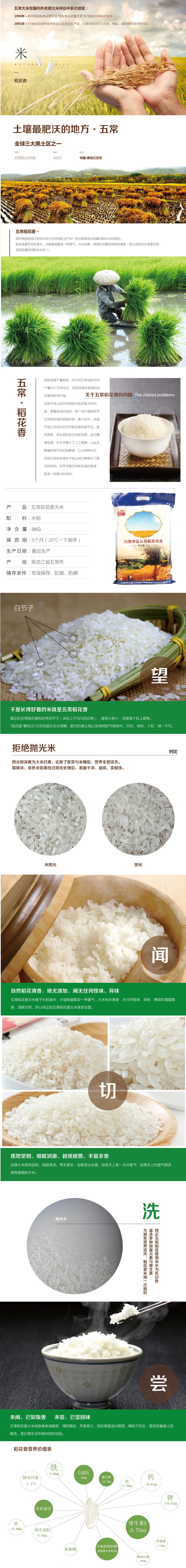 自然农法五常稻花香米40斤