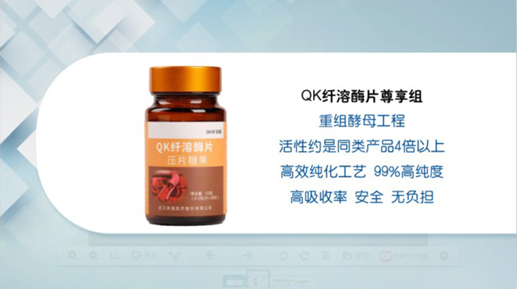 Qk纤溶酶片尊享组