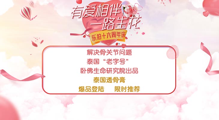 泰国透骨膏超值尊享组