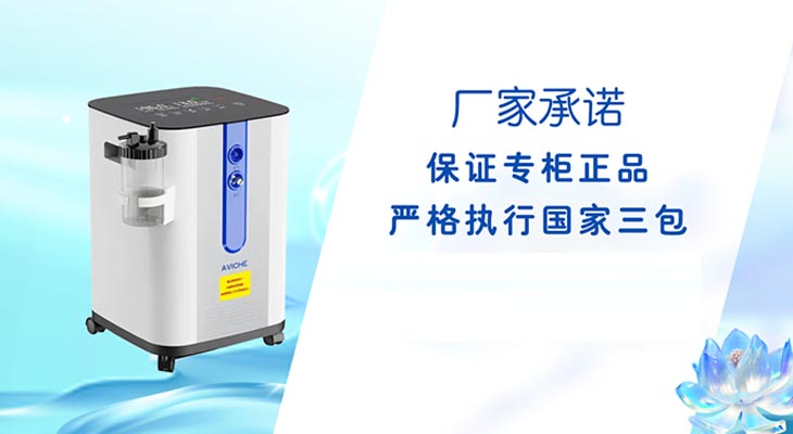 航电中和-医用分子筛制氧机
