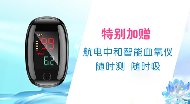 航电中和-医用分子筛制氧机