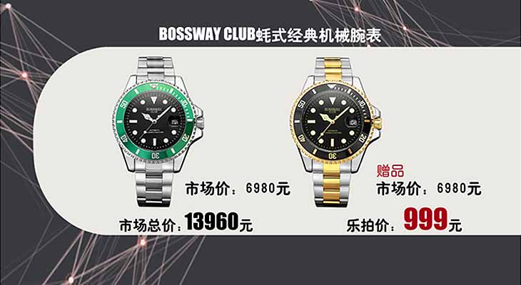 BOSSWAY CLUB经典蚝士机械腕表