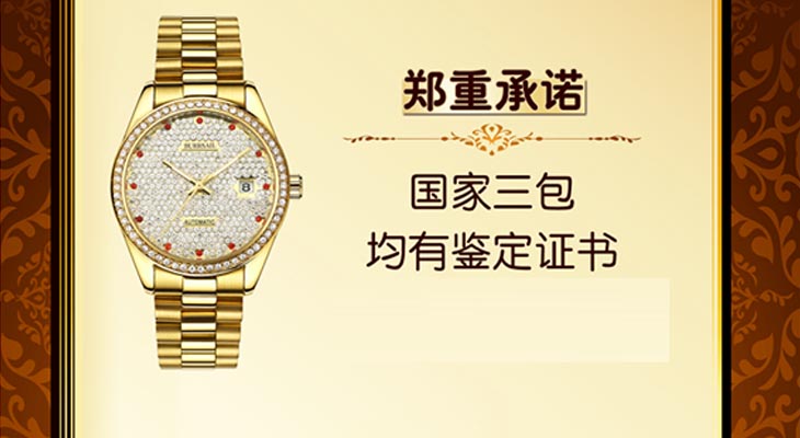 BURRSAIL满天星璀璨珠宝机械表特惠组