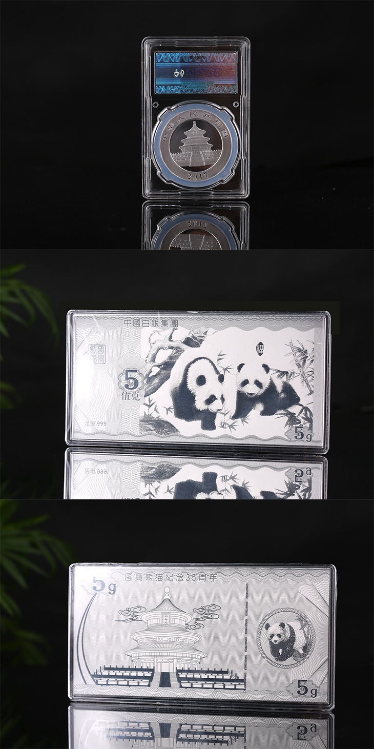 中国白银熊猫纪念银章大全套