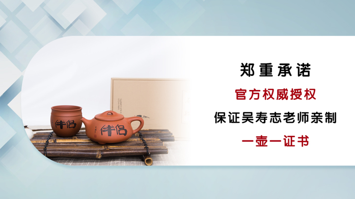 百年冠中紫砂壶套组